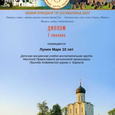 Осенний приходской тур