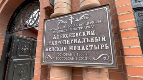 Паломничество в Алексеевский женский монастырь, г. Москва